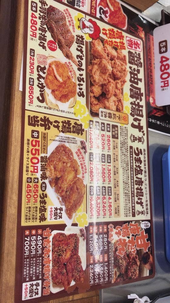 唐揚げ専門店はっぴ商店 宇都宮店