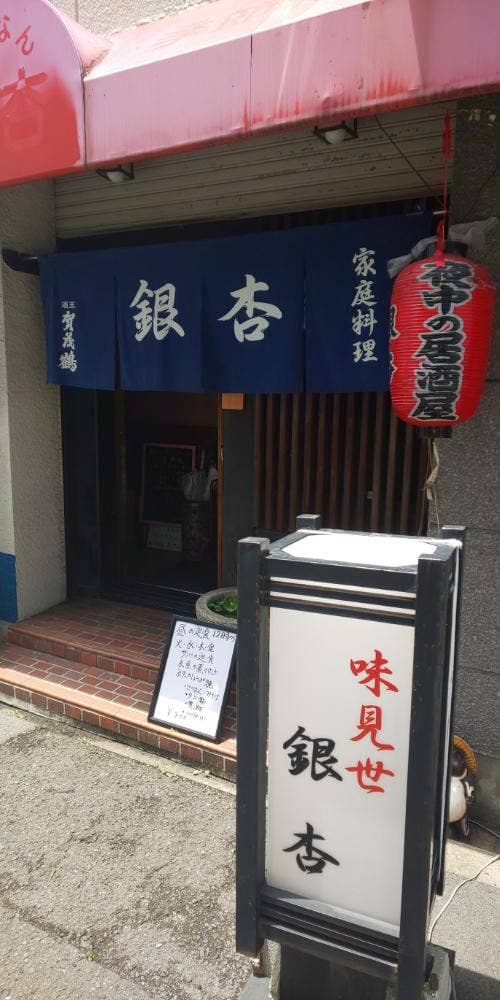 銀杏