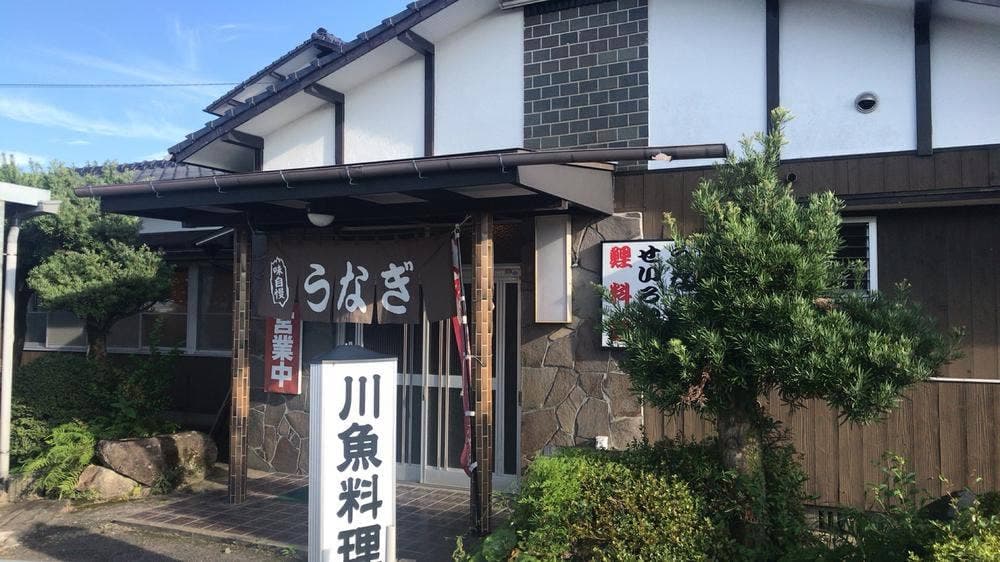 うなみつ