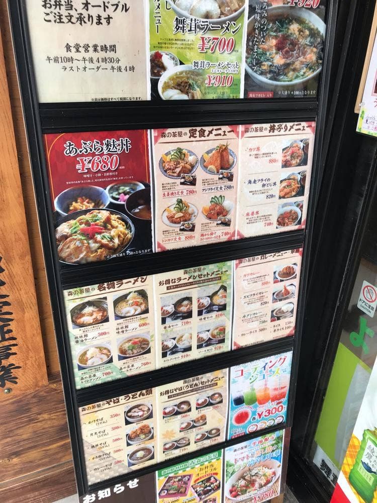 レストラン 森の茶屋 道の駅 林林館