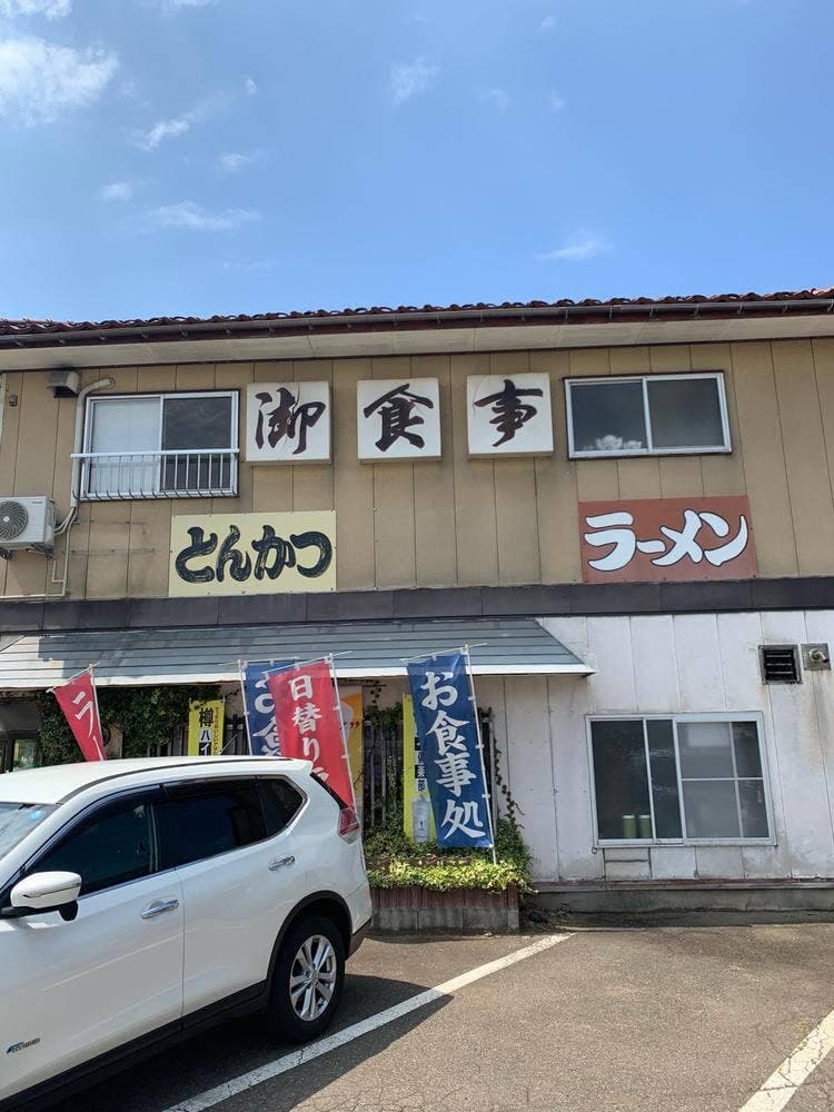 とき和