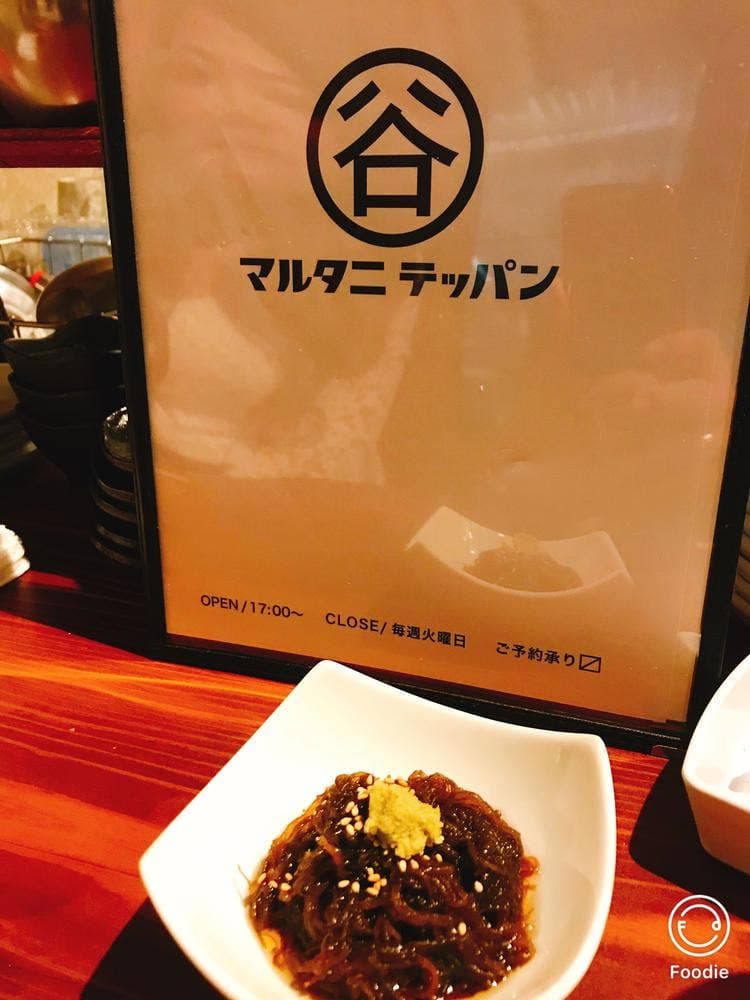 マルタニ テッパン
