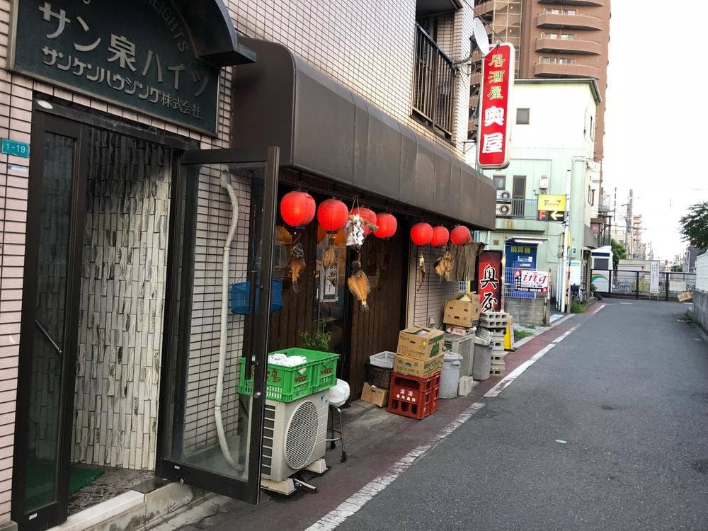 おく屋本店