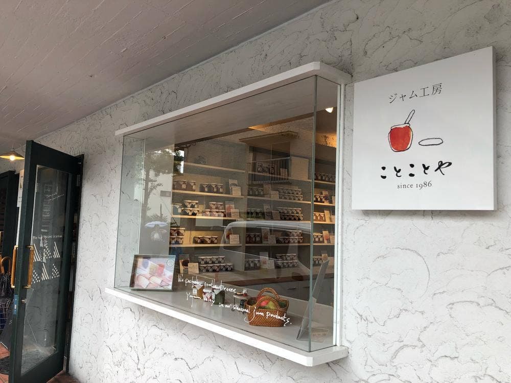 ことことや