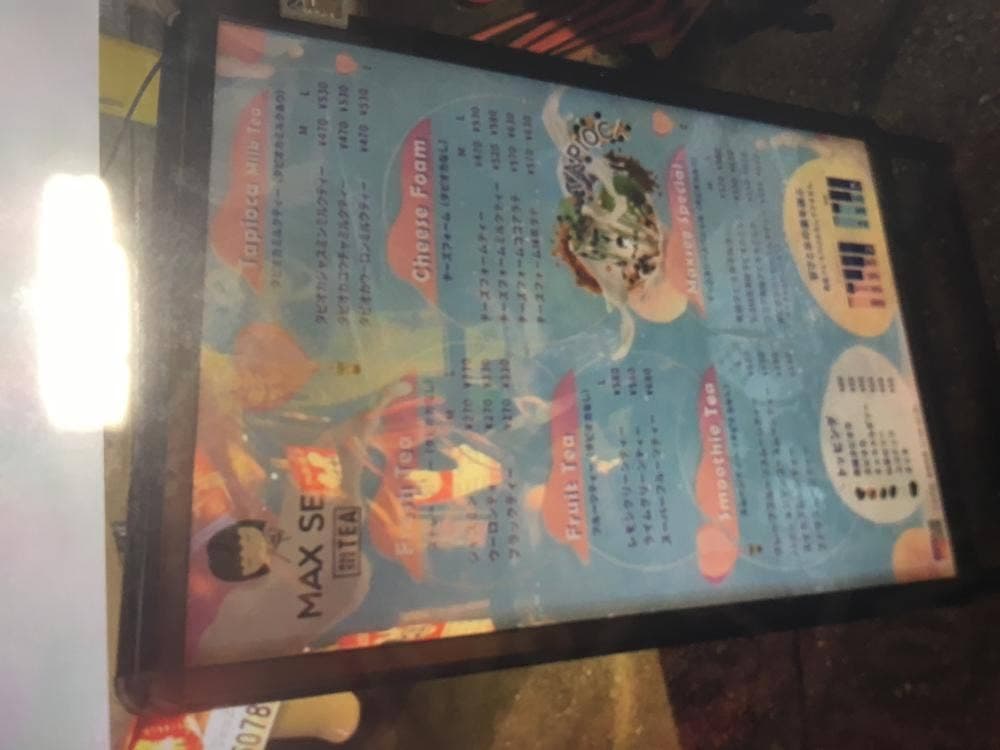 MAXSEE 下北沢店