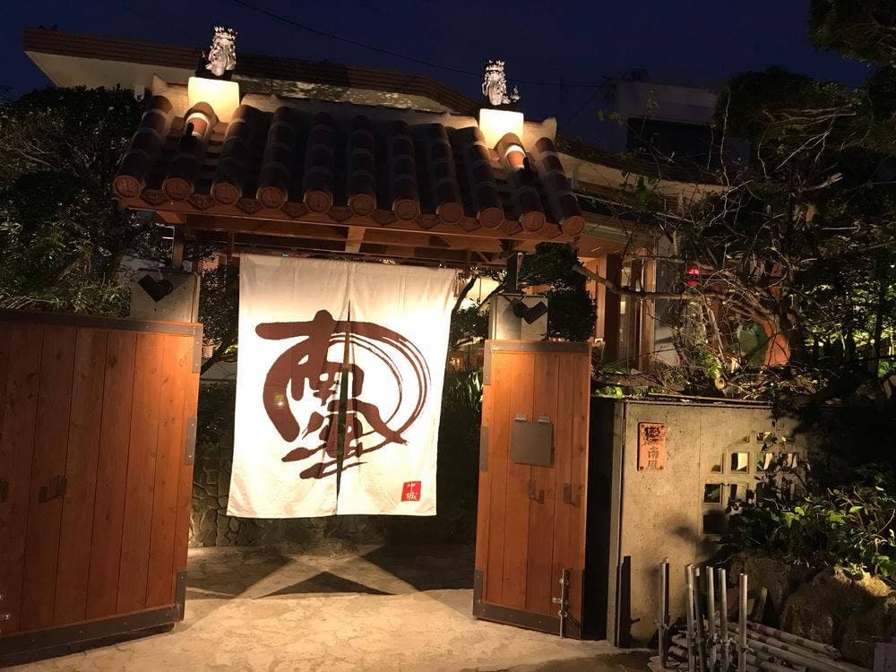南風 中城店