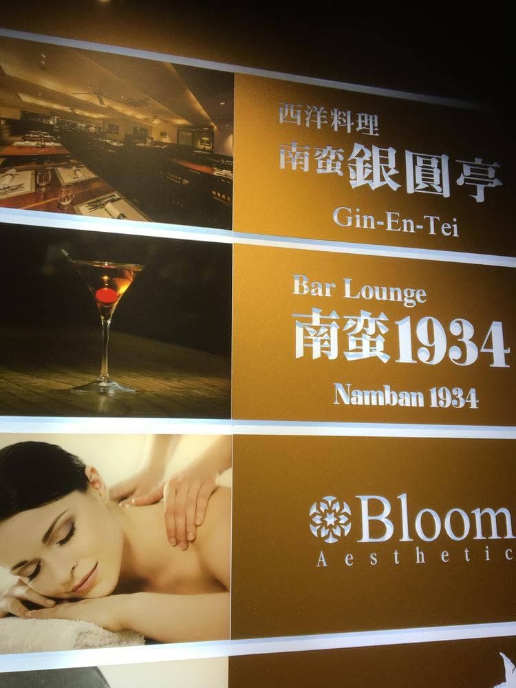 南蛮1934