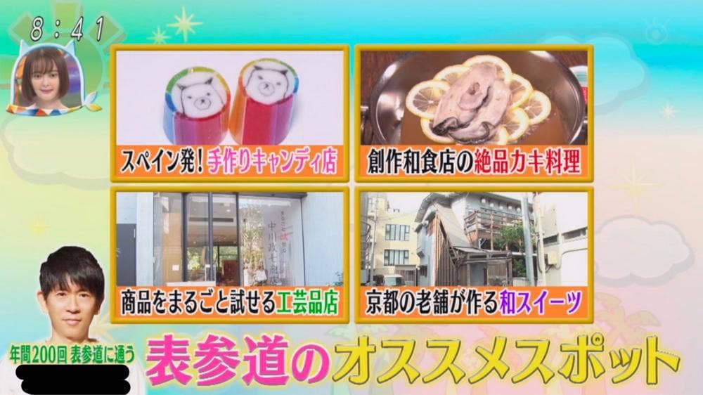 PAPABUBBLE 青山店