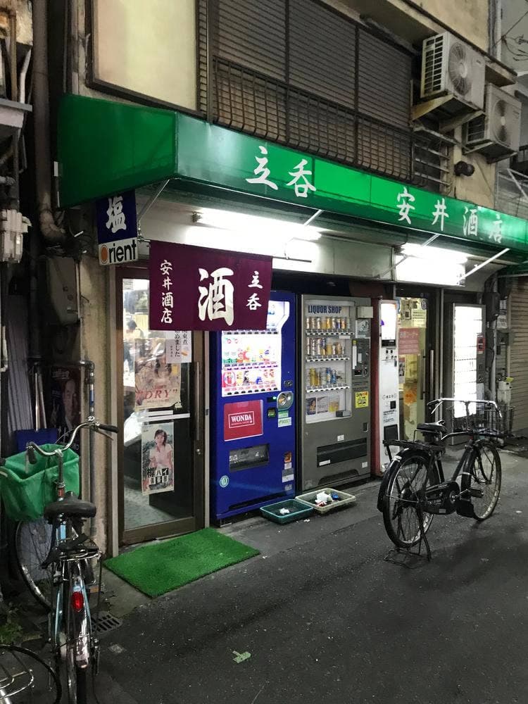 安井酒店