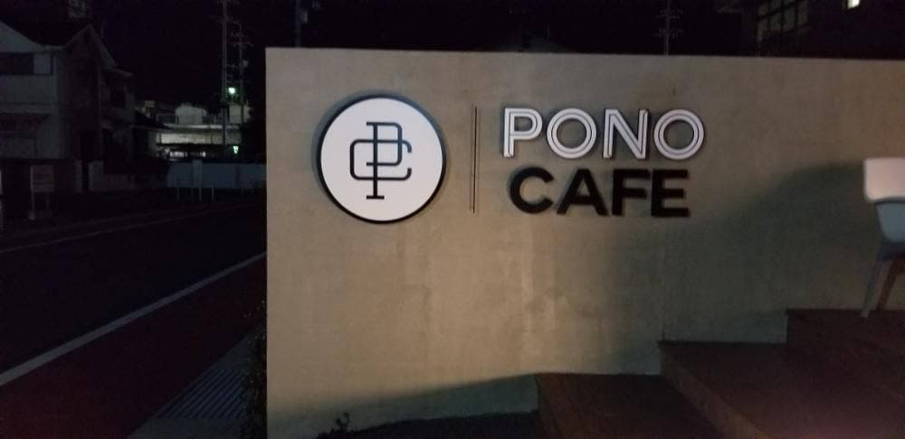 PONO CAFE