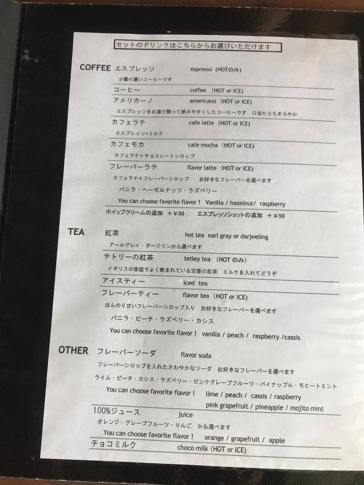 カフェゴトウ