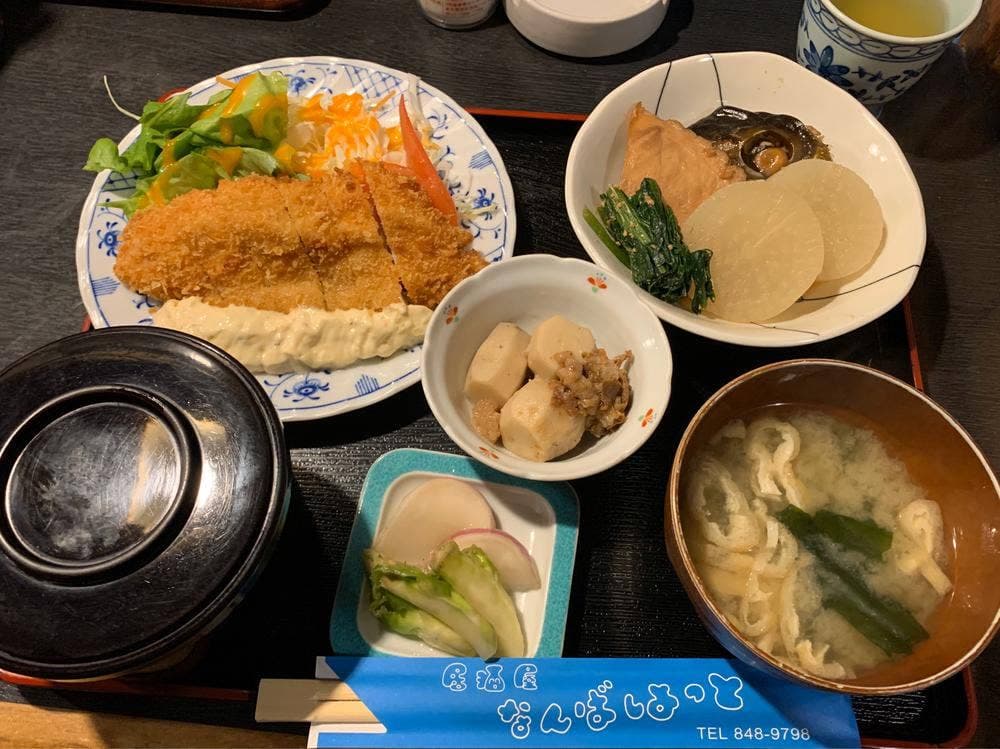 なんばしよっと