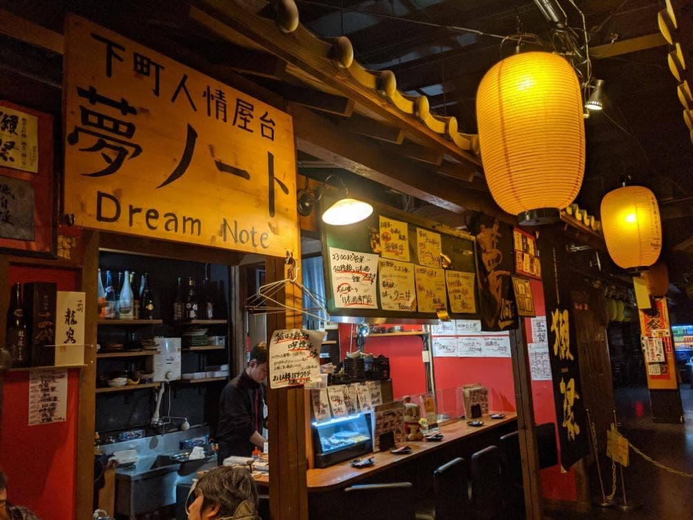 夢ノート