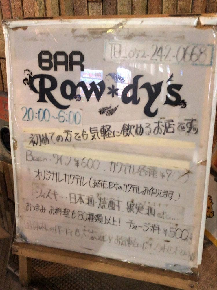 Bar Rowdy's