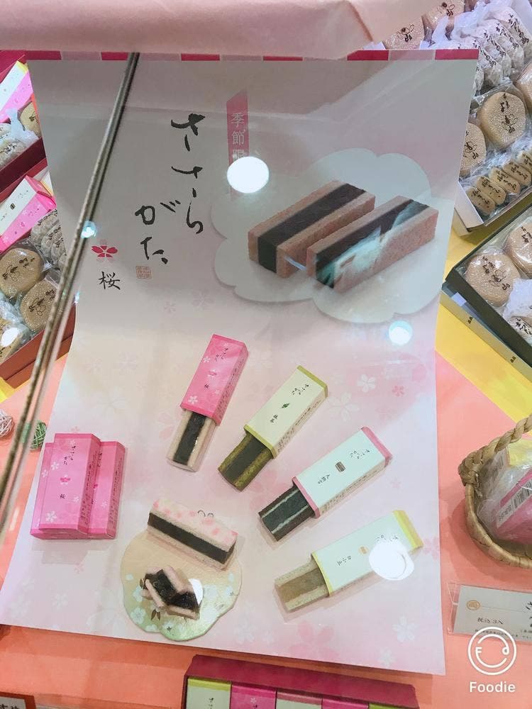 両口屋是清 アトレ吉祥寺店