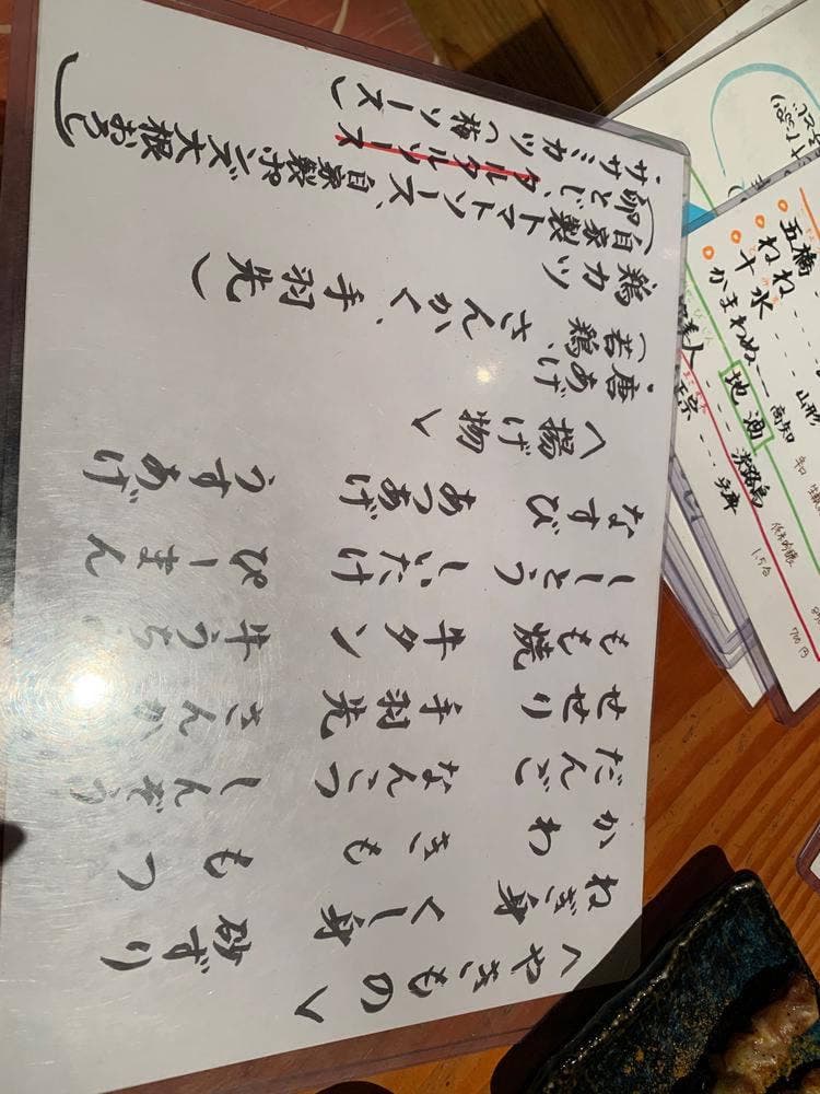 とり久