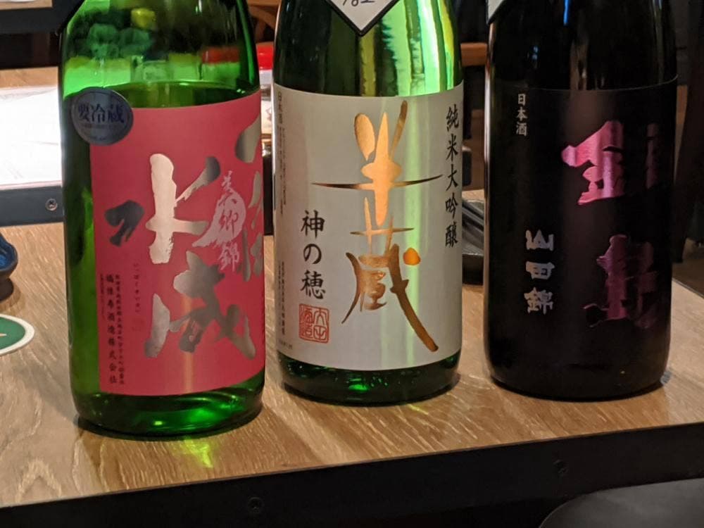 酒丸 百薬の酛