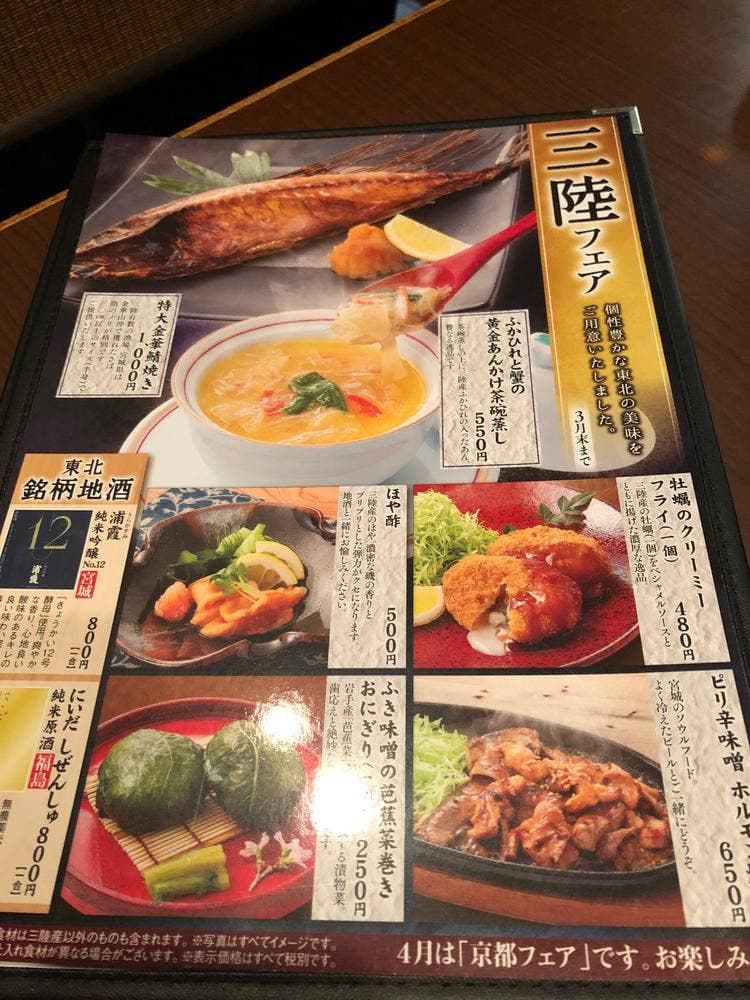 日本海庄や 長崎思案橋店