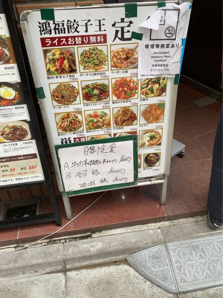 鴻福餃子王