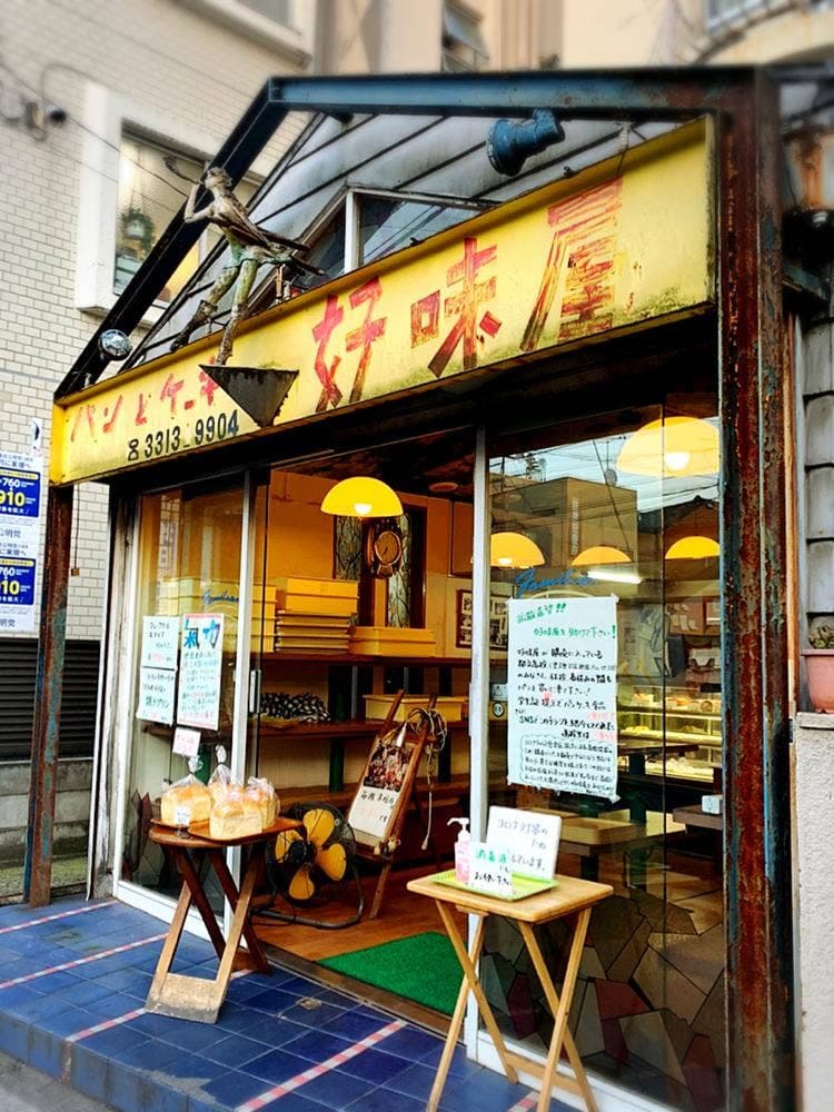 好味屋