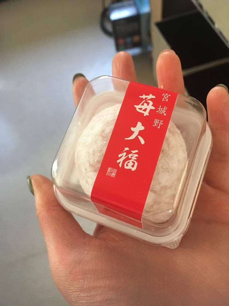 仙臺菓匠 宮城野 福室店