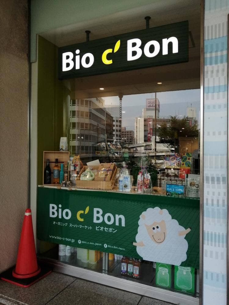 ビオセボン小田急藤沢店