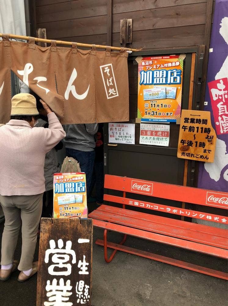 げんたん
