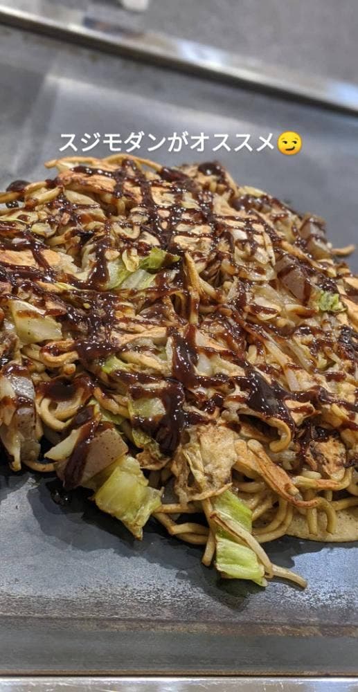 お好み焼き 優