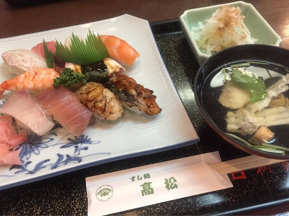 すし処 高松