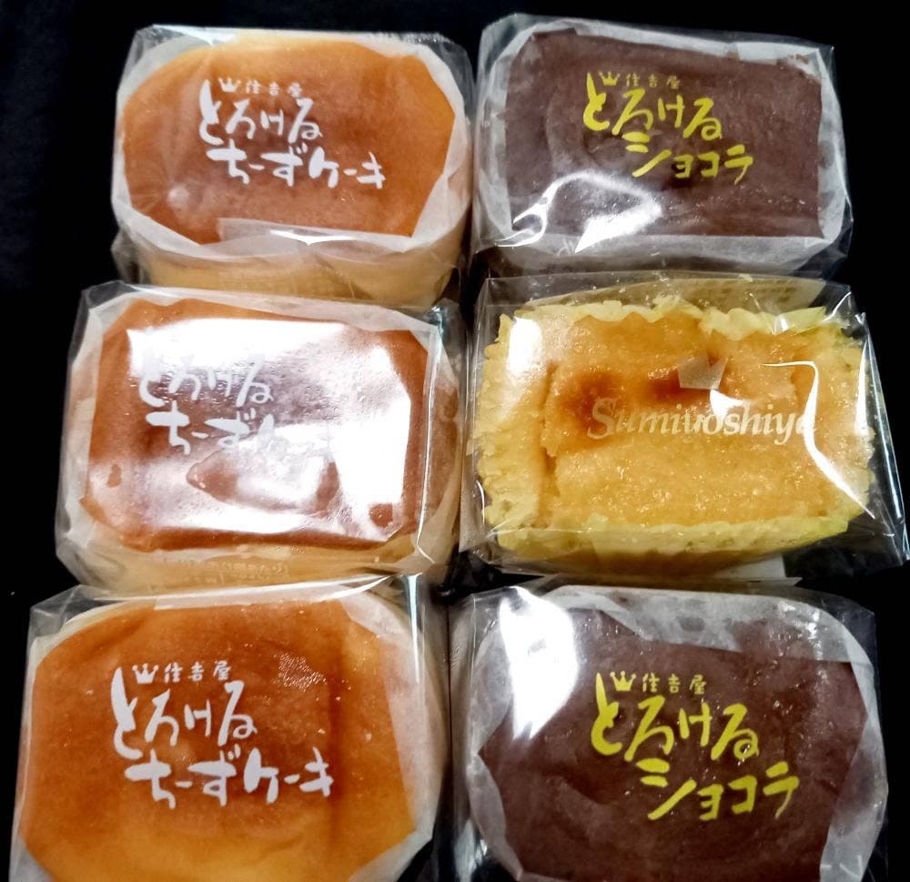 住吉屋 ラスカ熱海店