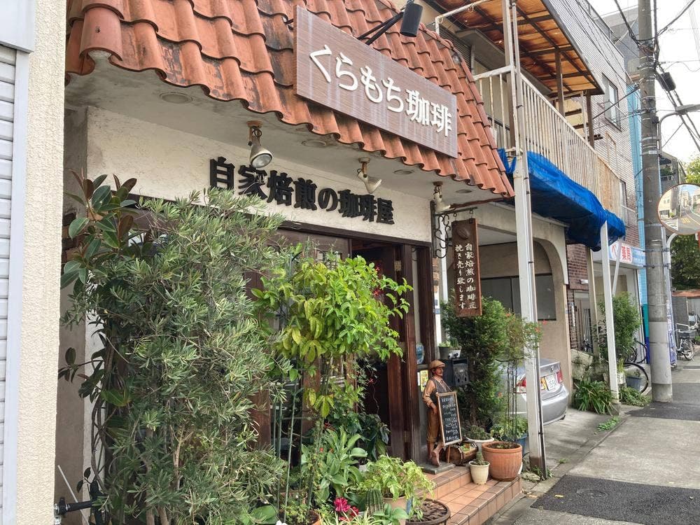 くらもち珈琲
