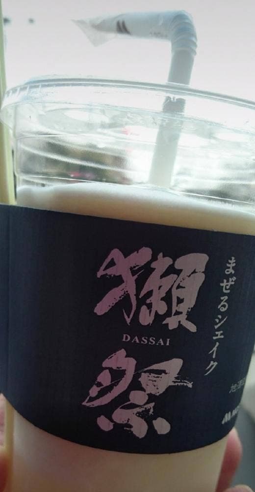 モスバーガー 宇部インター店