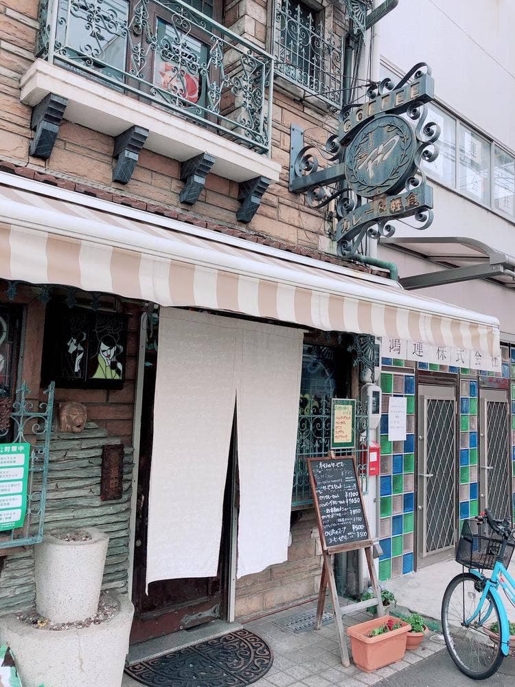 喫茶ジャワ
