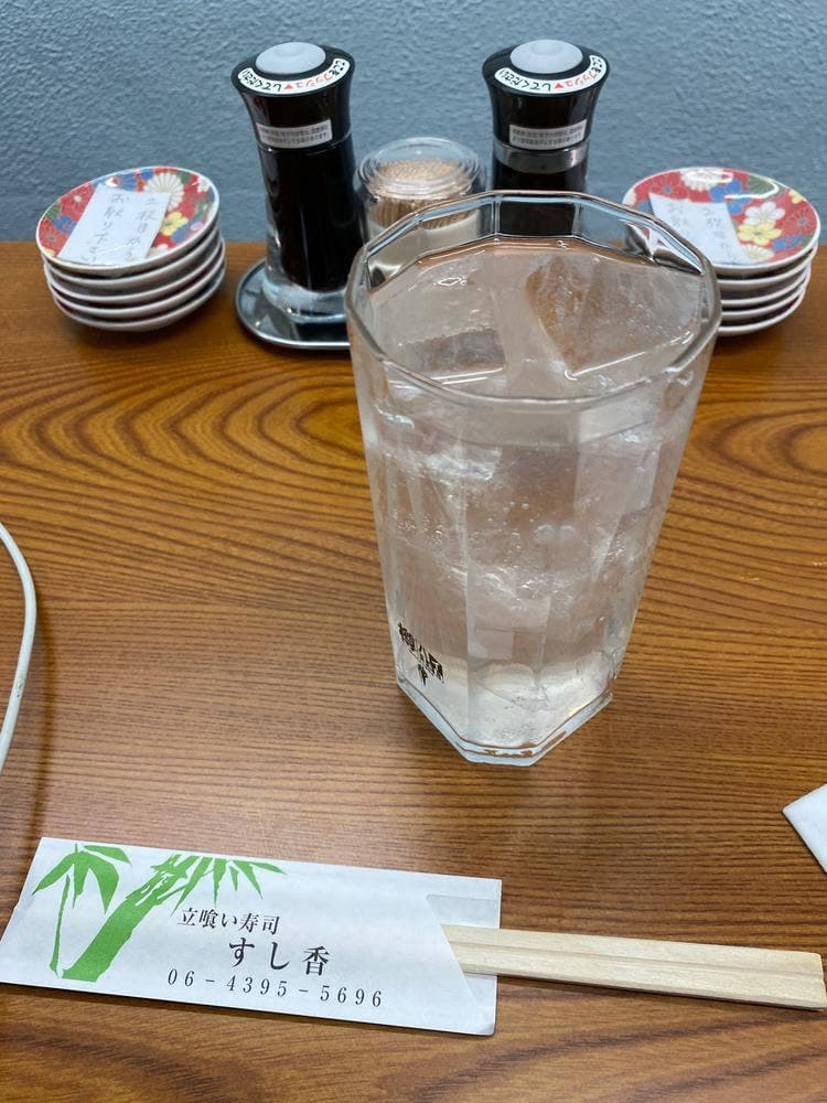 すし香
