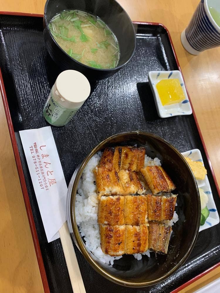 しまんと屋