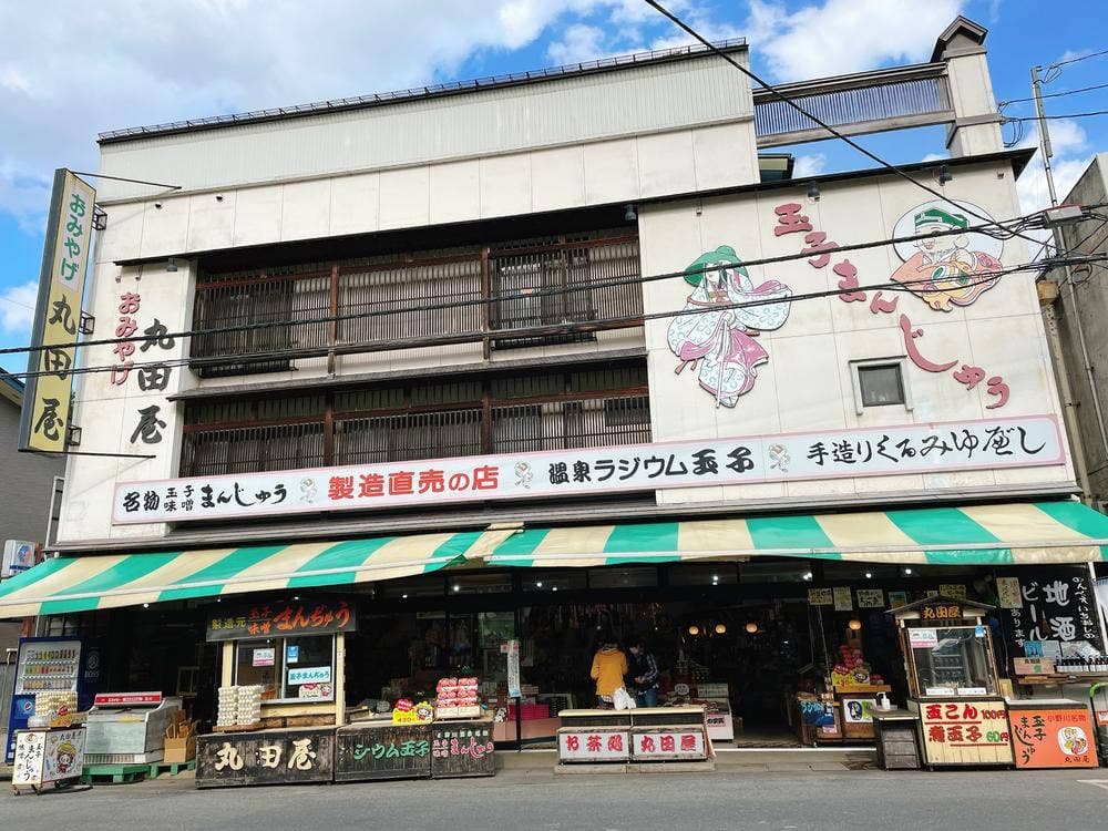 丸田屋商店
