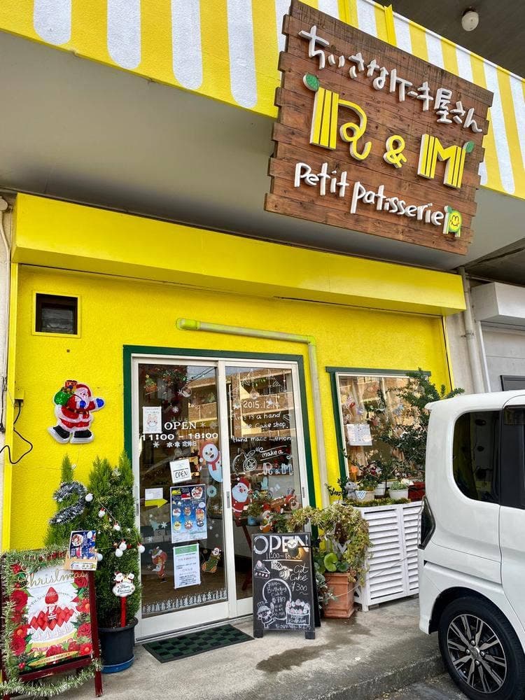 ちいさなケーキ屋さん R&M
