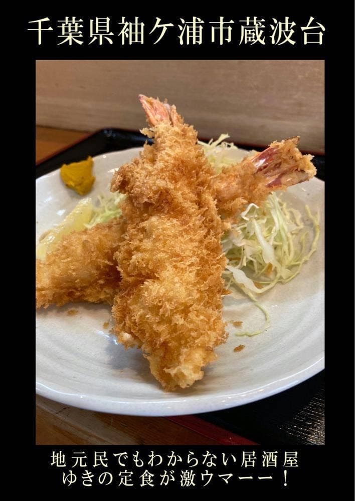 ラーメンと串焼の店 ゆき