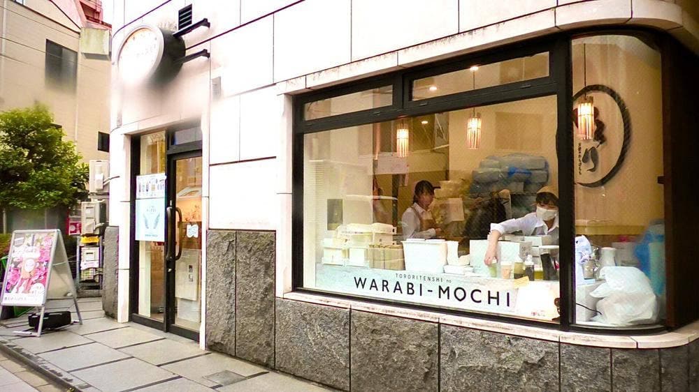 とろり天使のわらびもち 浅草店