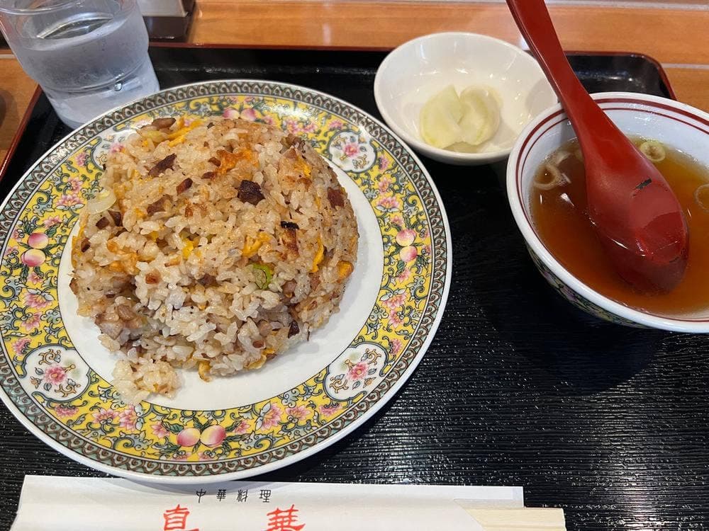 真華