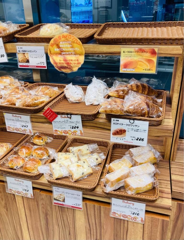 グルマンマーケット 紀ノ国屋 渋谷スクランブルスクエア店