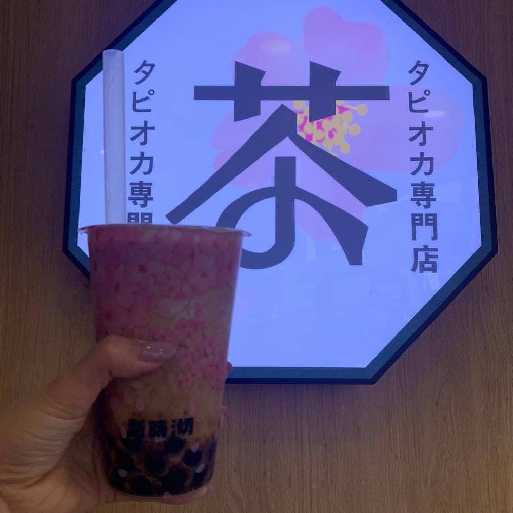新時沏 大久保店