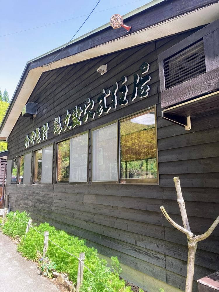 小川の庄おやき村