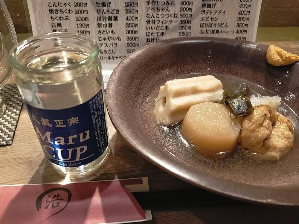丸浩