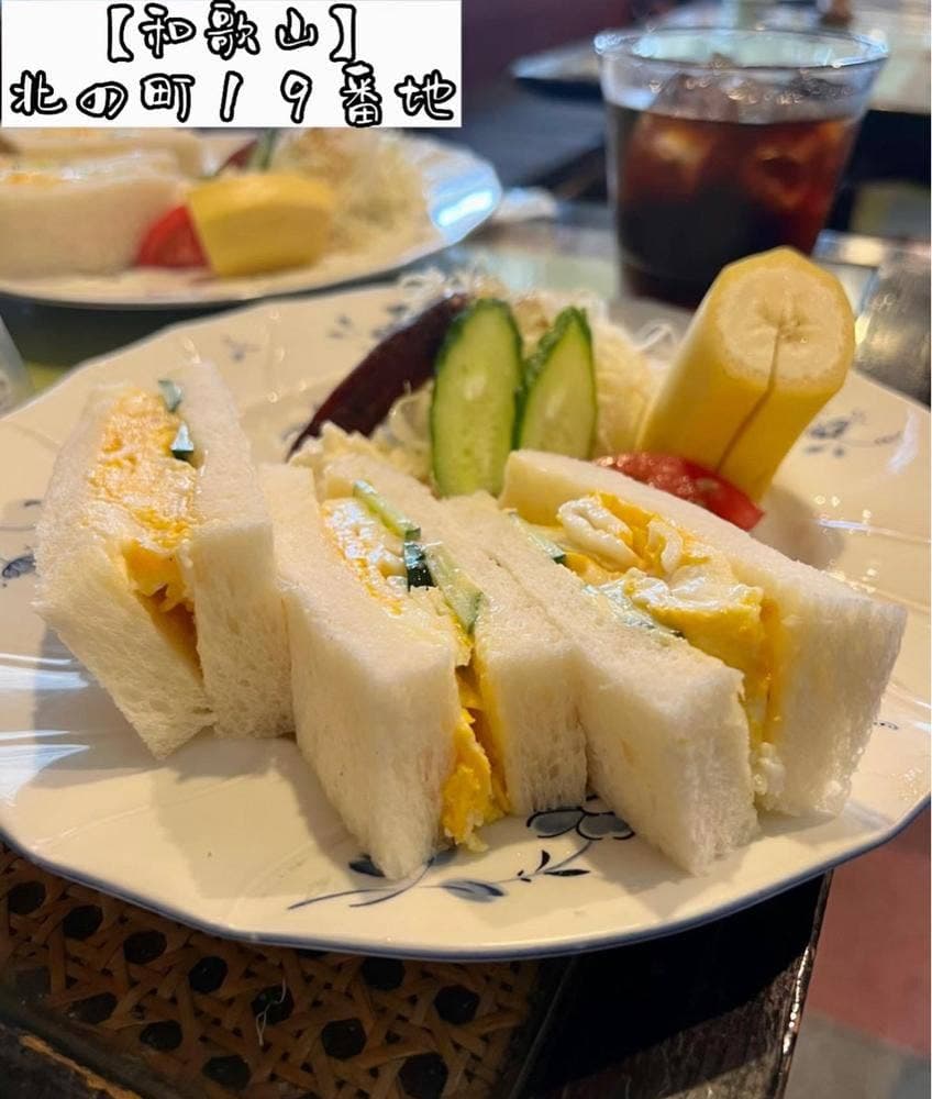 北の町19番地