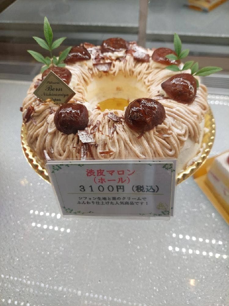 ベルン甲子園 本店