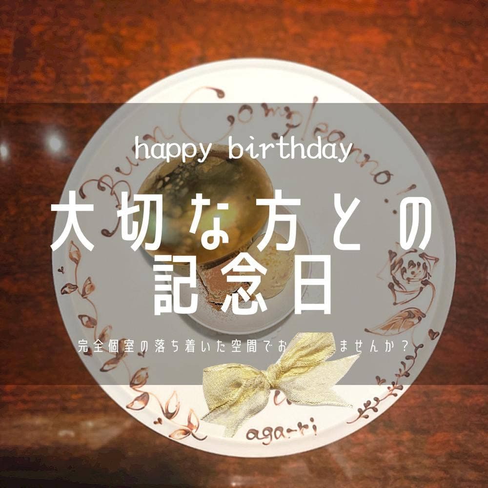 イタリアンレストランaga-ri