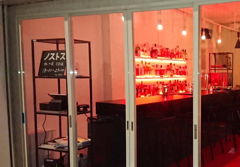Nostos ノストス