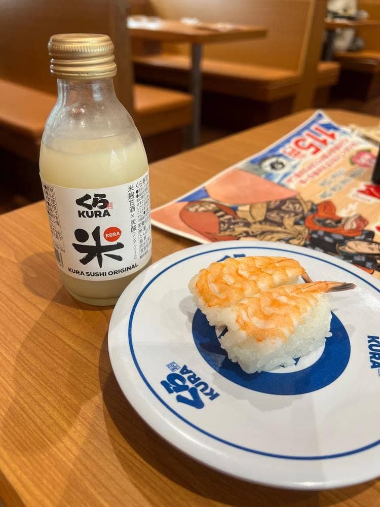 くら寿司 函館東山店