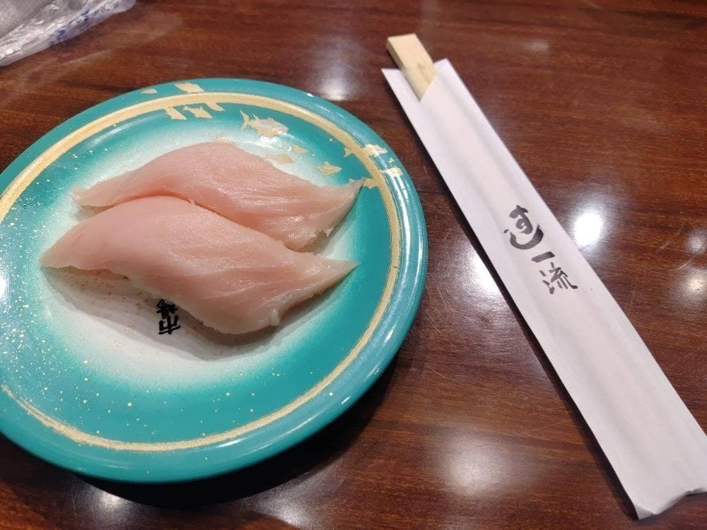 すし一流 伊丹店